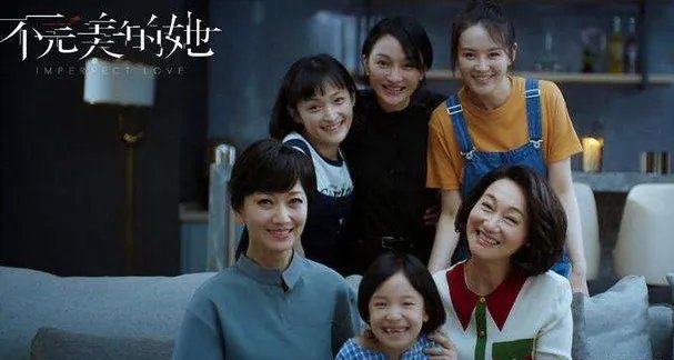 《不完美的她》最后结局是什么？