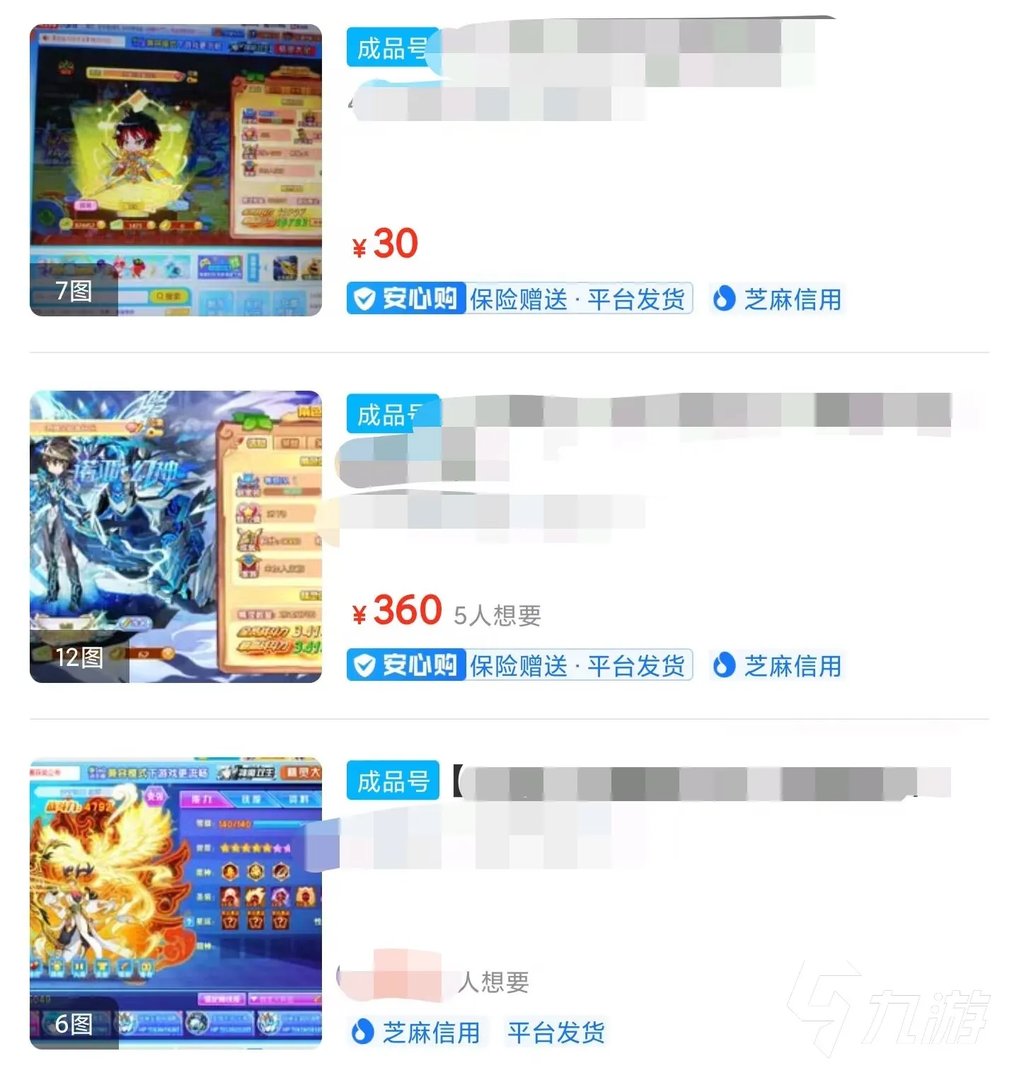 西普大陆卖号交易平台推荐 西普大陆卖号哪个平台好