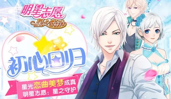 《明星志愿》代言COSMOS男团爆鲜肉写真