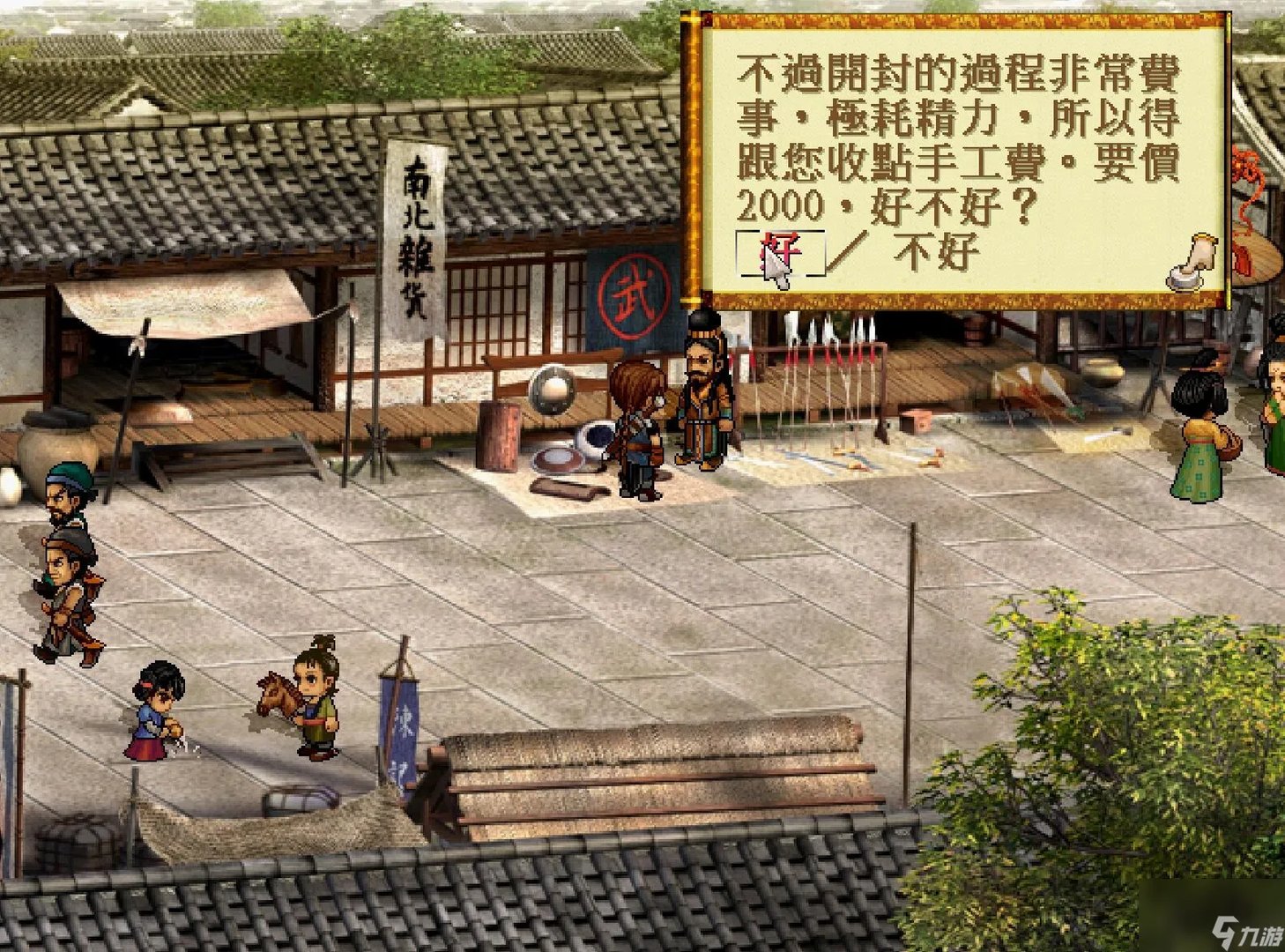 轩辕剑3天之痕通关攻略 轩辕剑外传天之痕图文教程