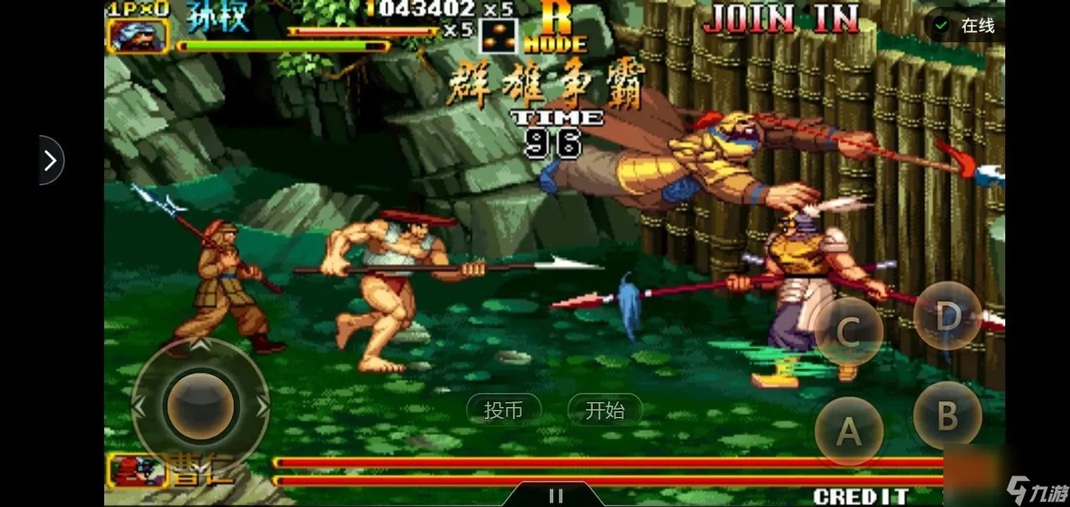 三国战纪2群雄争霸秘籍介绍 出招表攻略介绍