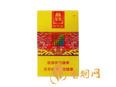 金圣香烟价格表图2022一览表(最完整版)