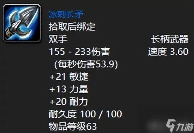 魔兽世界好看的长柄武器推荐图 60年代老玩家最爱长柄