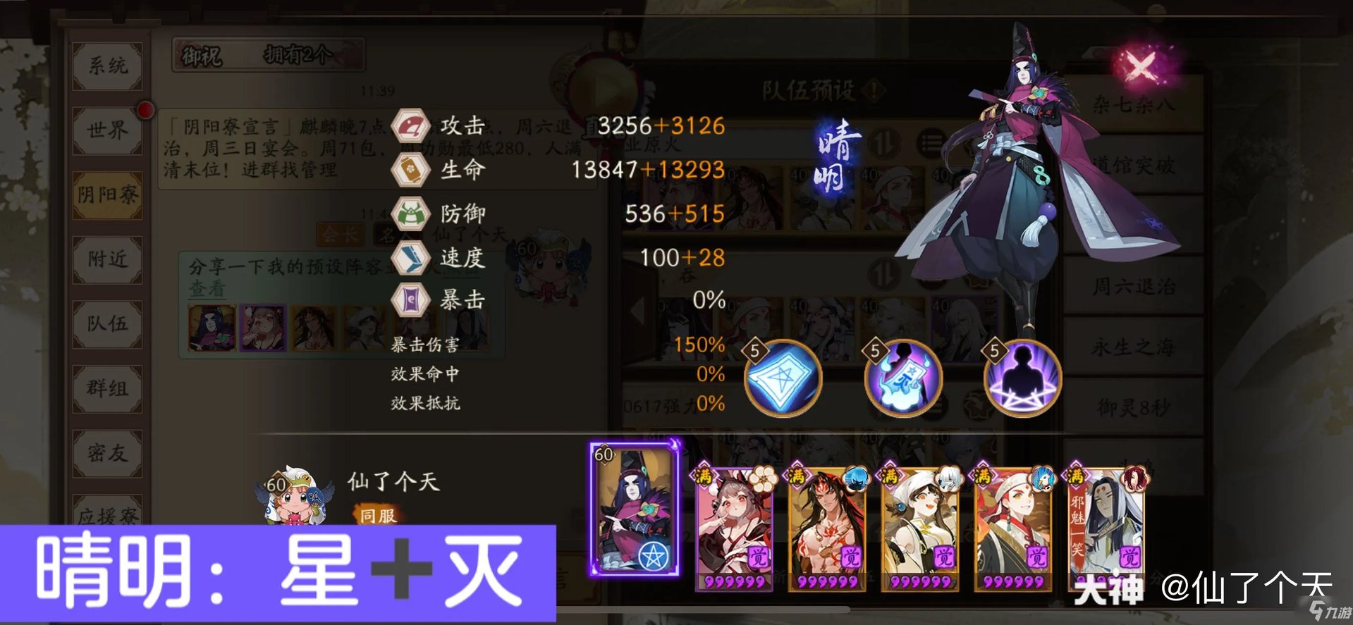 阴阳师业原火最新速刷图文教程