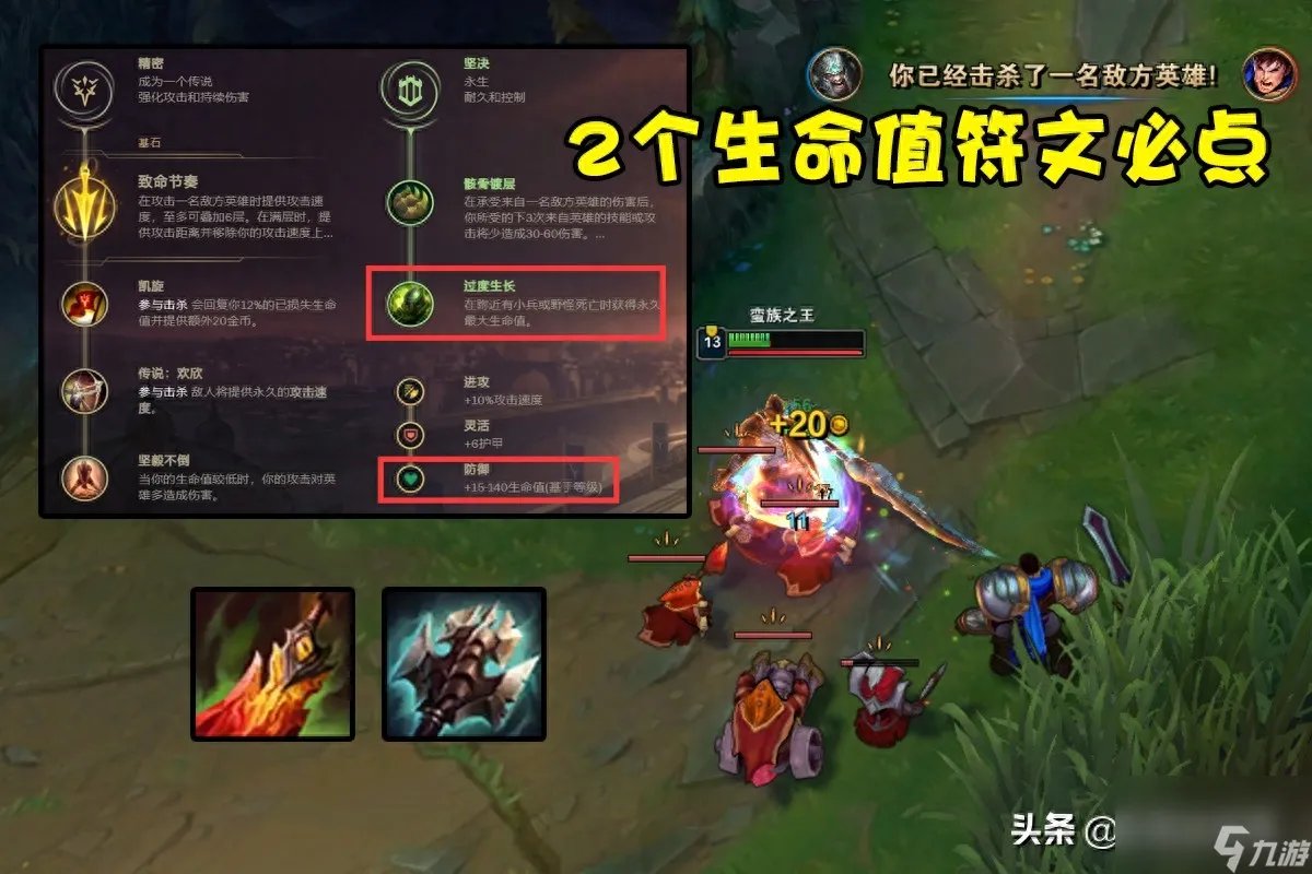 英雄联盟蛮王出装思路 LOL嗜血流蛮王打法介绍