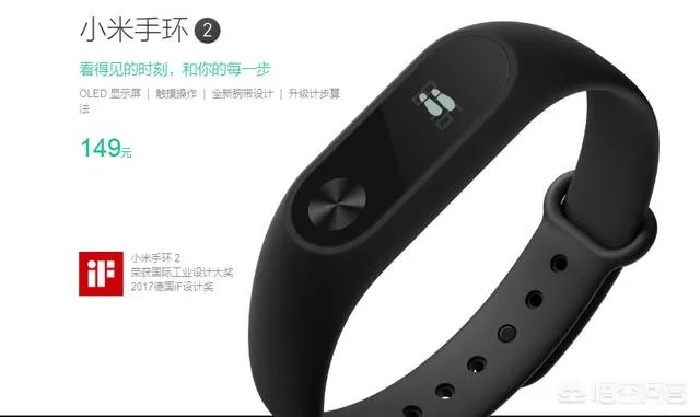 小米手环有什么用？