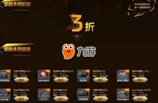 《CF》王牌幸运星2018最新官网活动地址 开启幸运折扣