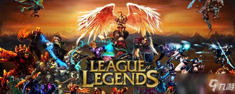 《lol》源计划一共有多少个 源计划介绍