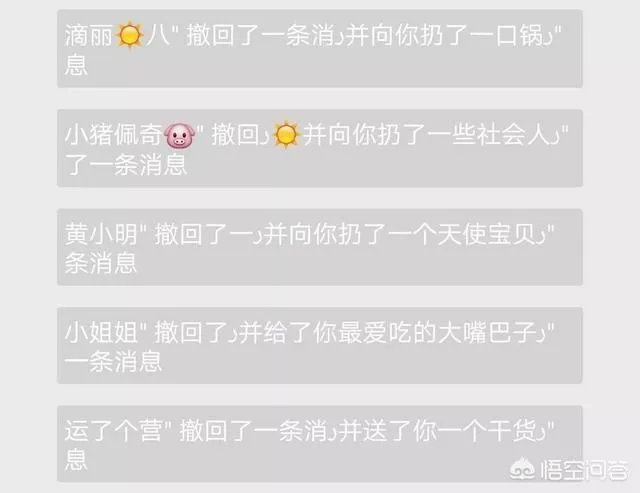 微信里的“XXX撤回一条消息并亲了你一下”是怎么做到的?