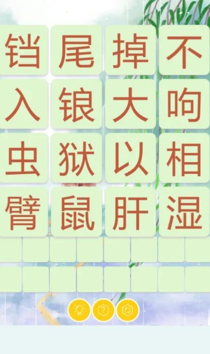 词语接龙游戏免费下载大全2021 最火爆的十大词语接龙游戏推荐合集