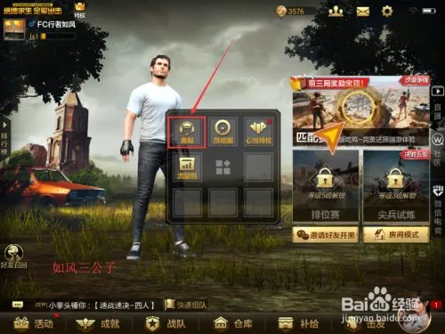 绝地求生:全军出击怎么联系客服