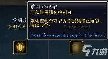 魔兽世界9.2开悟者声望获取方法