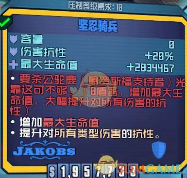 《无主之地2》近战疯装备及获得方法