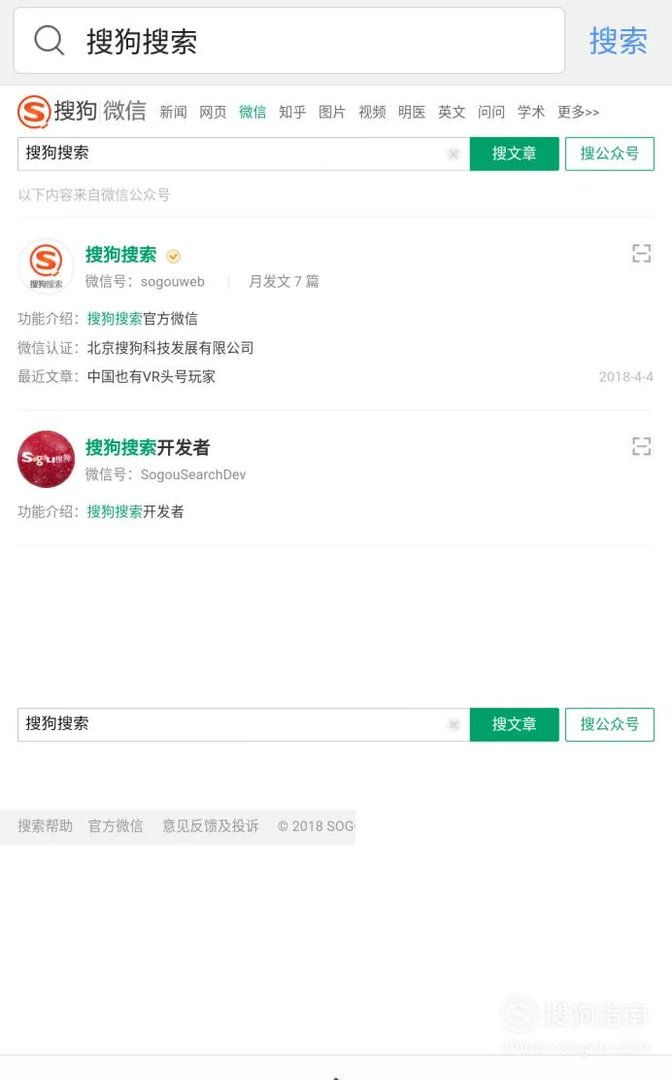 搜狗微信搜索怎么用？搜狗微信搜索使用方法？