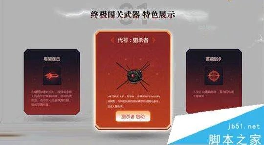 逆战地狱修罗厉害吗 逆战地狱修罗伤害及使