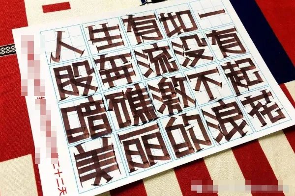 繁体字和正体字有什么区别？正体字是什么意思