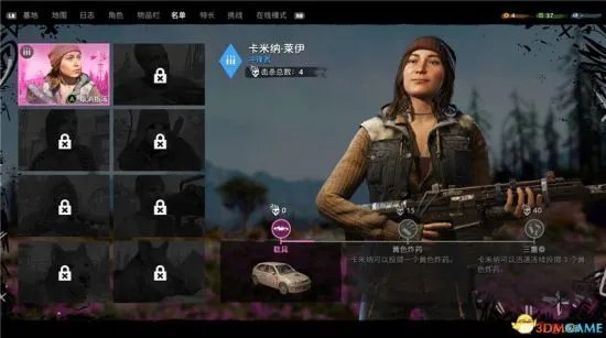 《孤岛惊魂新曙光》图文攻略 全任务流程图文攻略