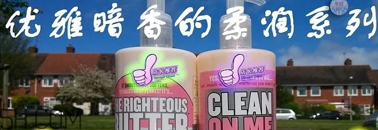 soap glory身体乳哪款好闻？soap glory身体乳推荐