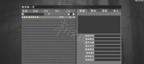 七日杀怎么联机