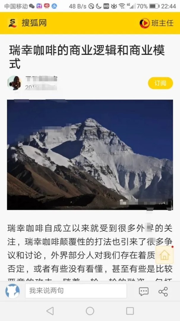 如何看待瑞幸股价暴跌？