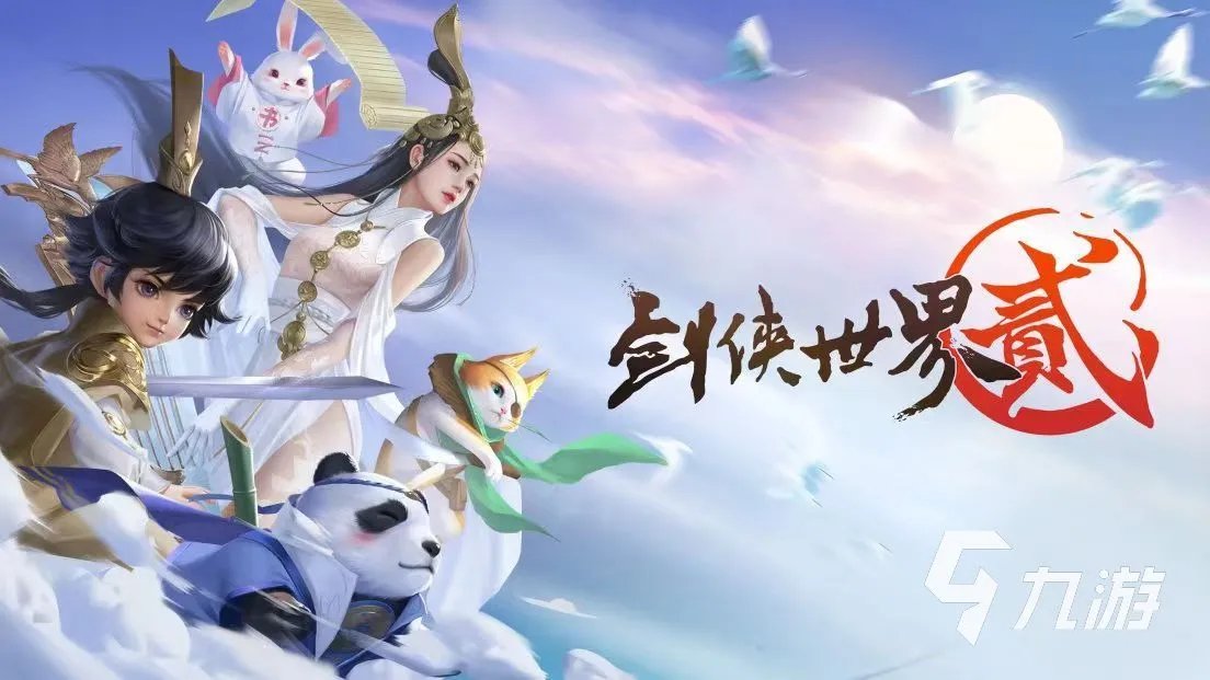 2023西山居游戏大全 热门的西山居游戏分享