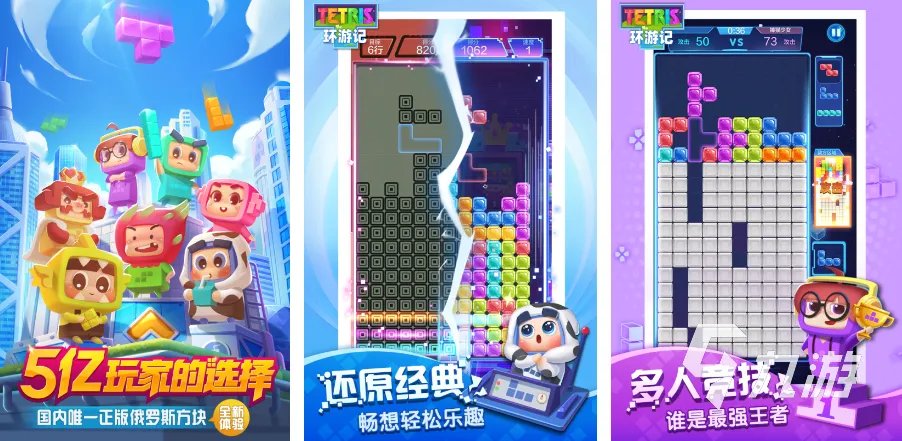 好玩的俄罗斯方块游戏有哪些 2023必玩的方块题材手游合集