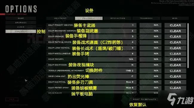严阵以待界面中文翻译 ready or not游戏界面汉化图文介绍