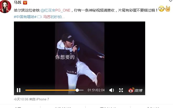 马苏和pg one什么关系？