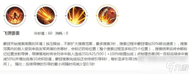 蒙犽大招如何放