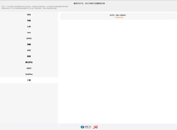 中国广电 5G 192 正式放号:官网 10099 上线