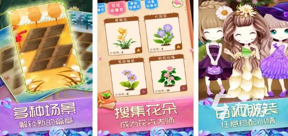 好玩的种花小游戏推荐2023 热门的种花手游合集