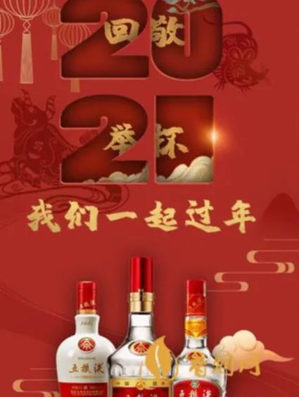 1314酒五粮液--弘扬中国美酒文化