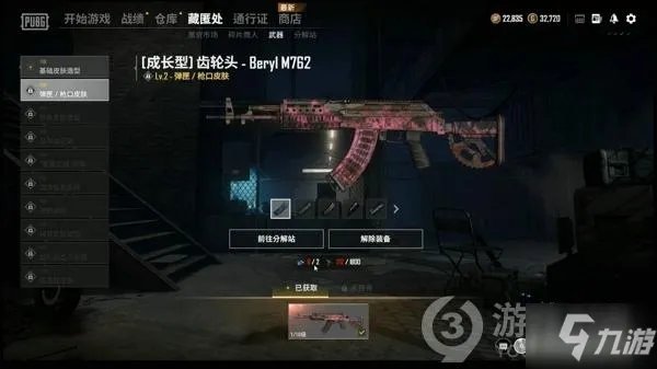 《绝地求生M》M762皮肤升级价格一览 M762皮肤升级要多少钱