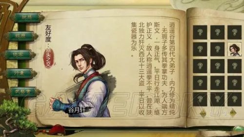 《侠客风云传》图文攻略 主线支线任务图文攻略