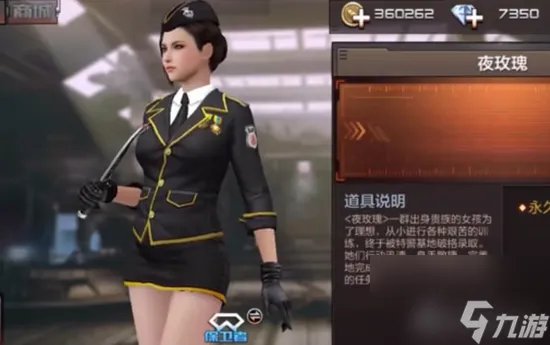 穿越火线夜玫瑰属性 cf夜玫瑰角色属性介绍