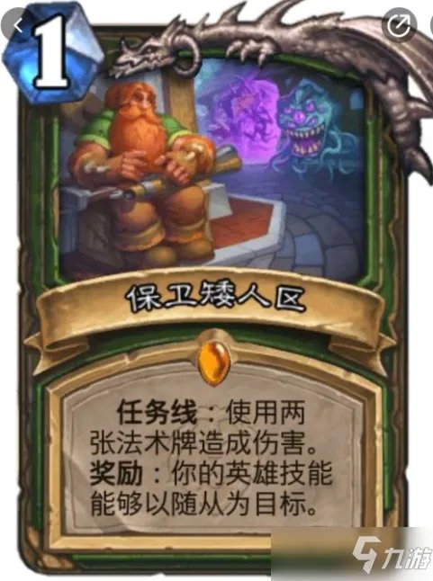 《炉石传说》猎人任务线效果与完成方法介绍[多图] 猎人任务线是什么