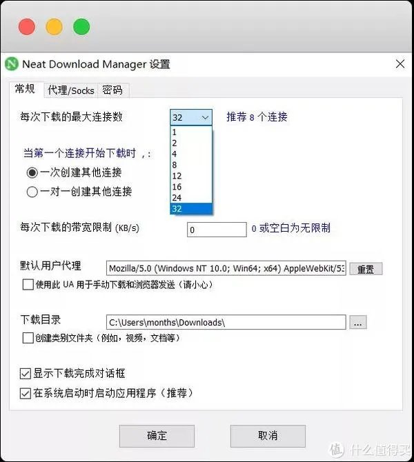 NDM,神一样的下载器,迅雷简直弱爆了!