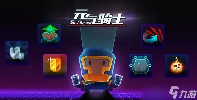 元气骑士礼包码最新2023 最全礼包兑换码汇总一览