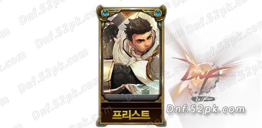 DNF刷图职业排行2016版 韩服主播盘点分析