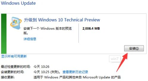 win7怎么升级win10系统版本