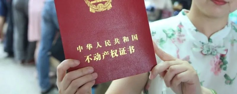 房子写一个人和写两个人的区别是什么