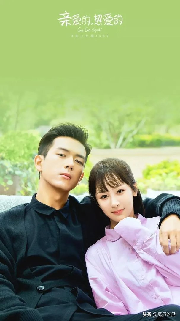 有哪些偶像爱情剧?