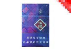 玉溪香烟价格表图大全一览表