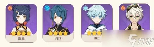 原神香菱培养攻略 香菱武器圣遗物推荐