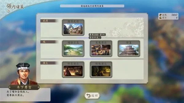 《信长之野望16新生》威力加强版玩法解析 信长之野望16新生好玩吗