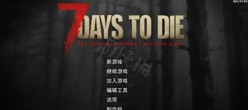 七日杀怎么联机