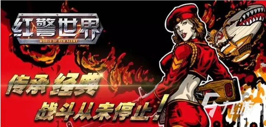 即时战略游戏经典推荐2023 战略相关的游戏有哪些