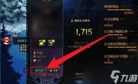 《dnf》公会地下城在哪进