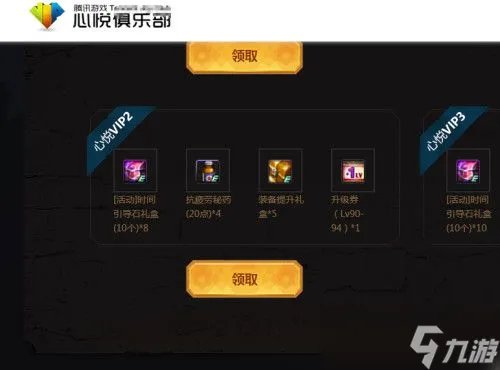 dnf心悦俱乐部官网 地下城与勇士心悦俱乐部入口