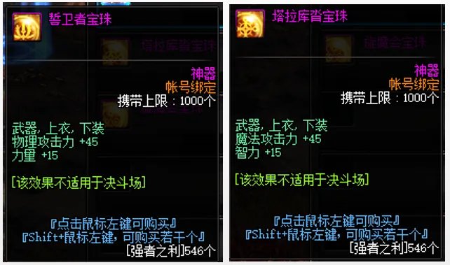 《DNF》2020上衣附魔推荐